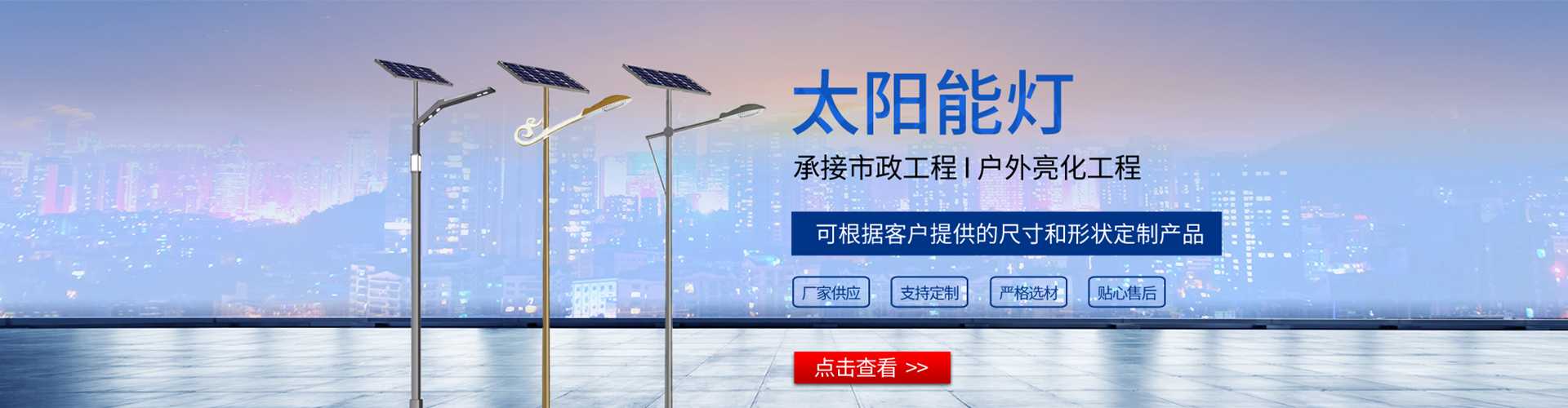 六盘水市太阳能路灯哪家好